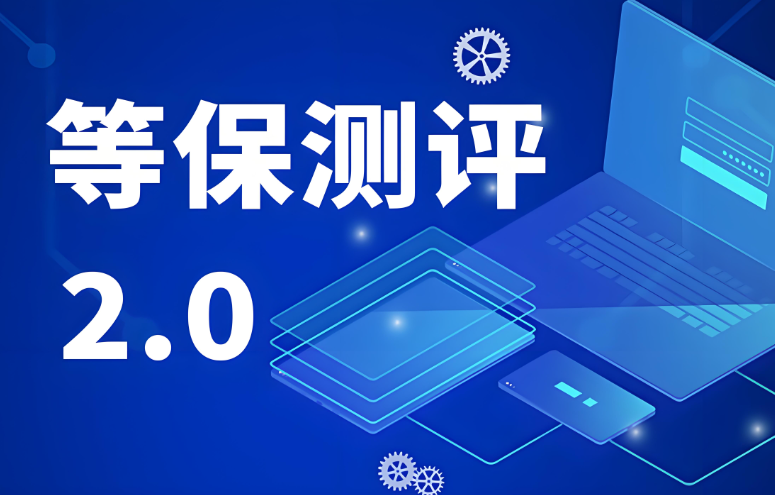 mysql等保测评2.0